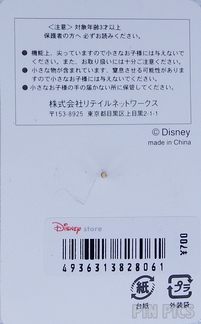 Japan - Ariel - Wish Upon a Star - Gold - JDS  pin collectible - Main Image 4