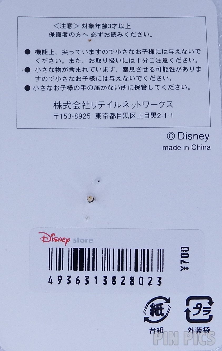 Japan - Genie - Wish Upon a Star - Gold - JDS  pin collectible - Main Image 4