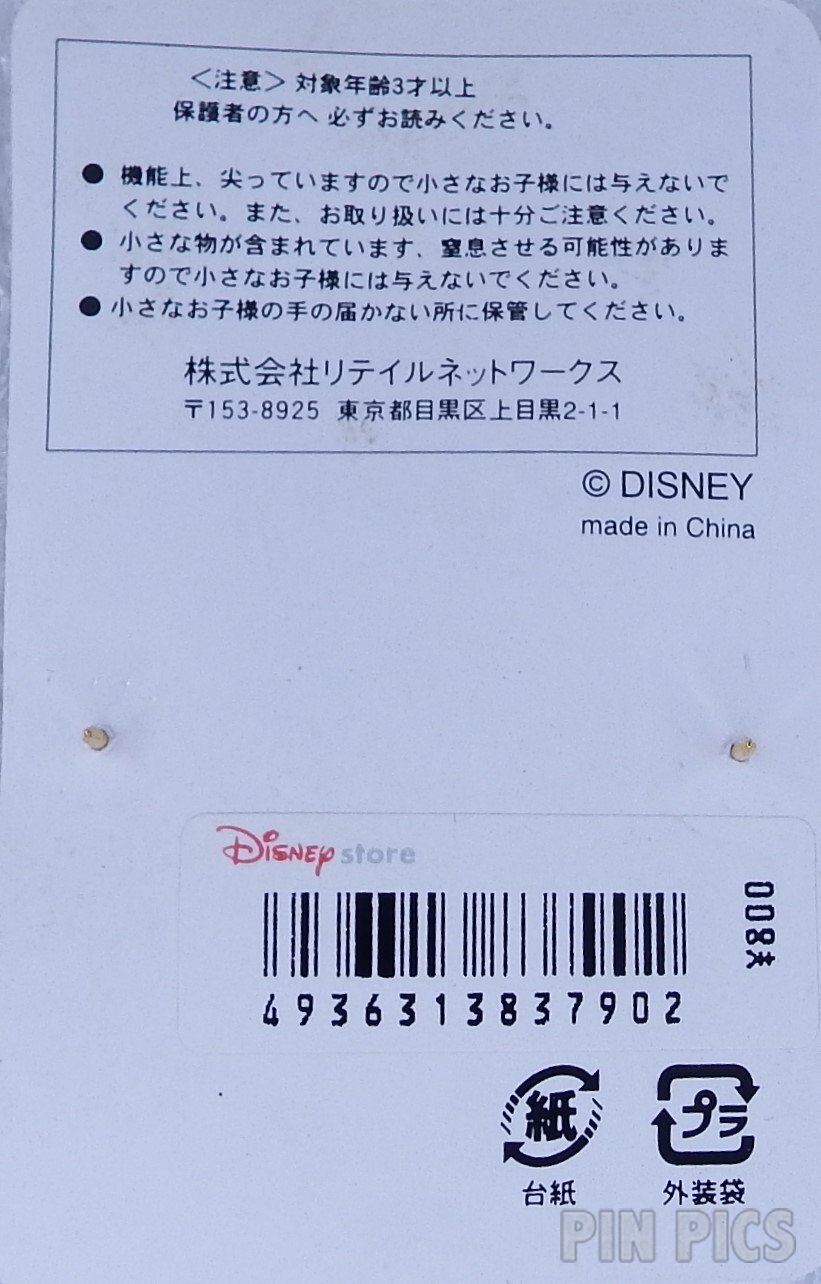 Japan - Chip and Dale - Autumn Leaves - Spring - JDS  pin collectible - Main Image 4