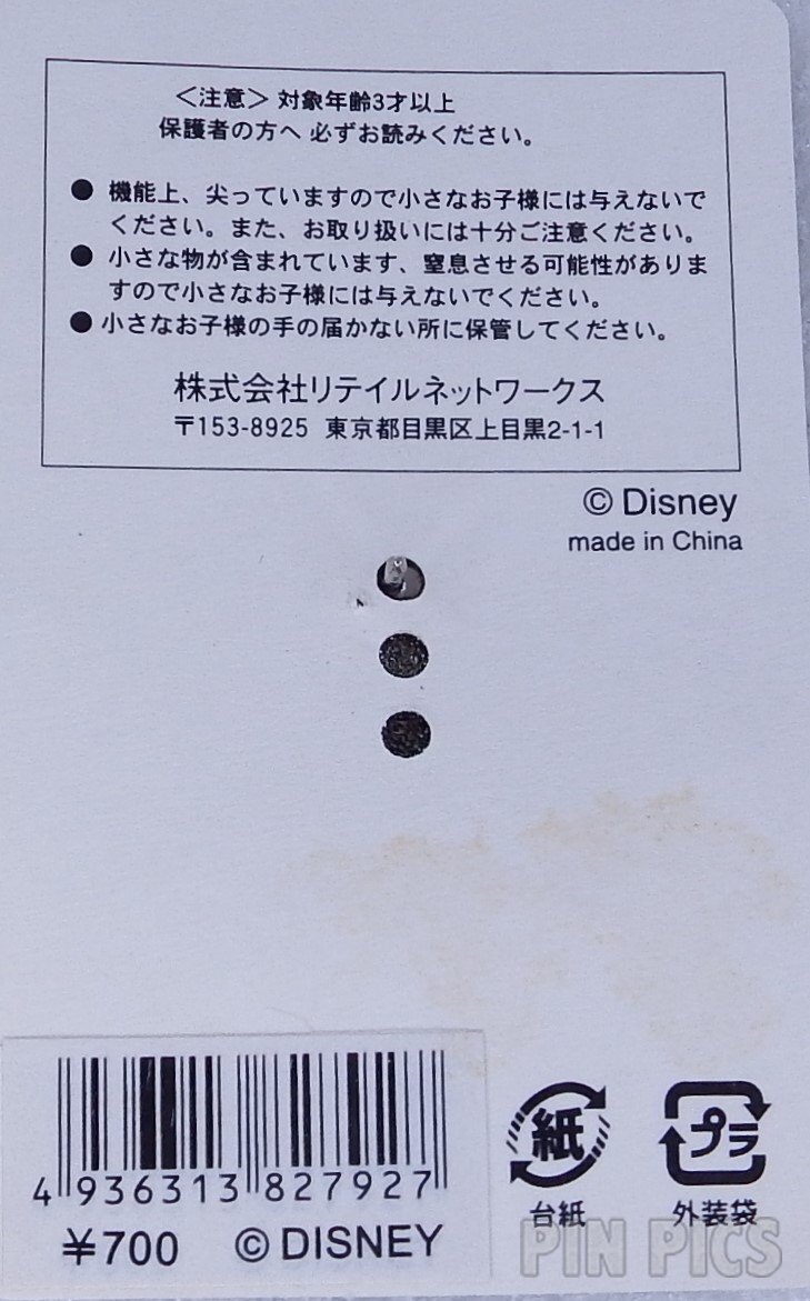 Japan - Jack Skellington - Nightmare Before Christmas Dangle - JDS  pin collectible - Main Image 4