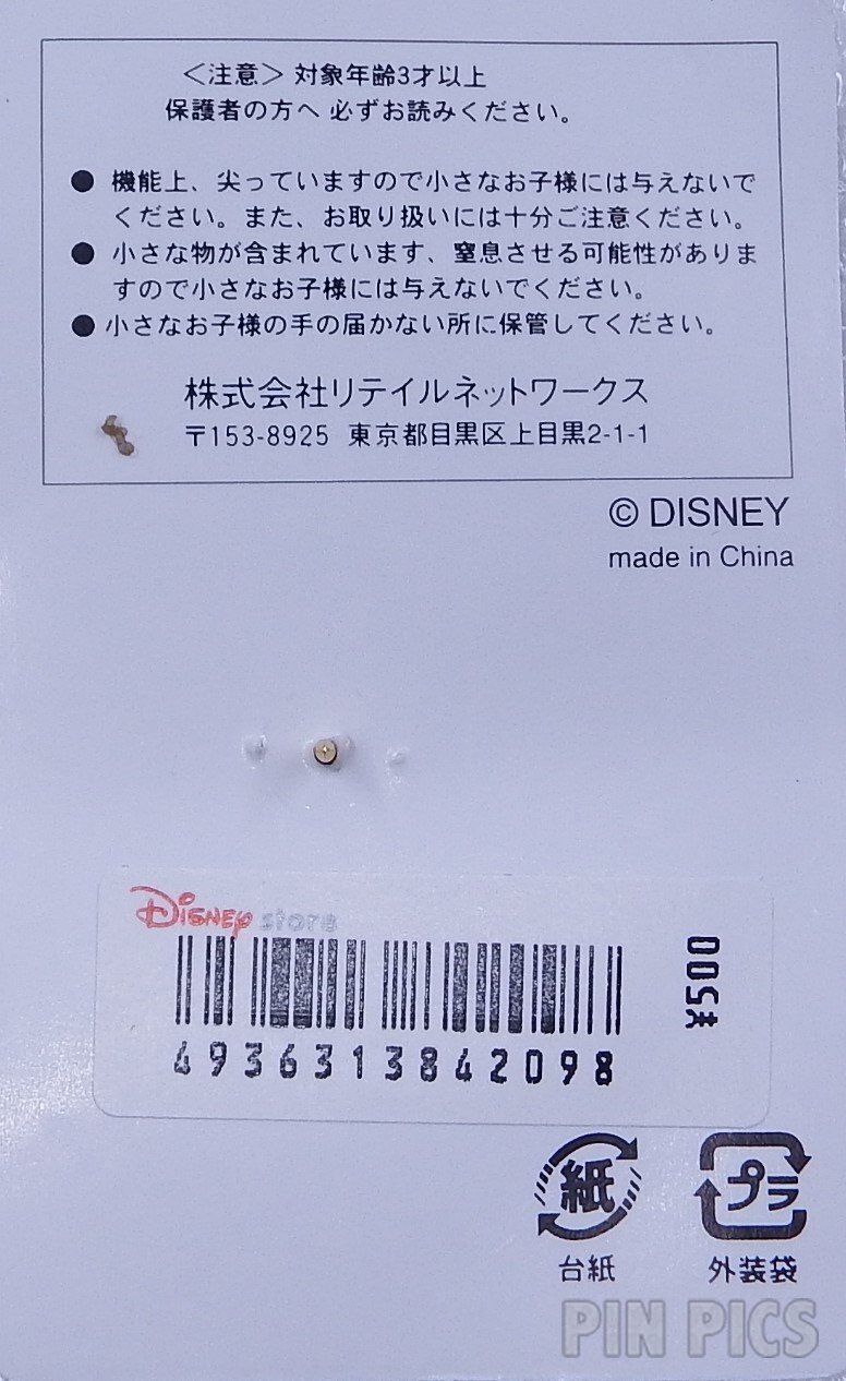 Japan - Sorcerer Mickey - Halloween 2003  pin collectible - Main Image 4