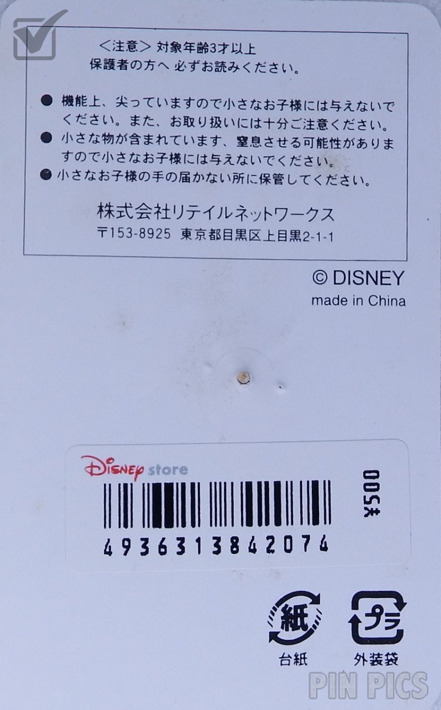 Japan - Donald Duck - Ghosts - Halloween 2003 - JDS  pin collectible - Main Image 5