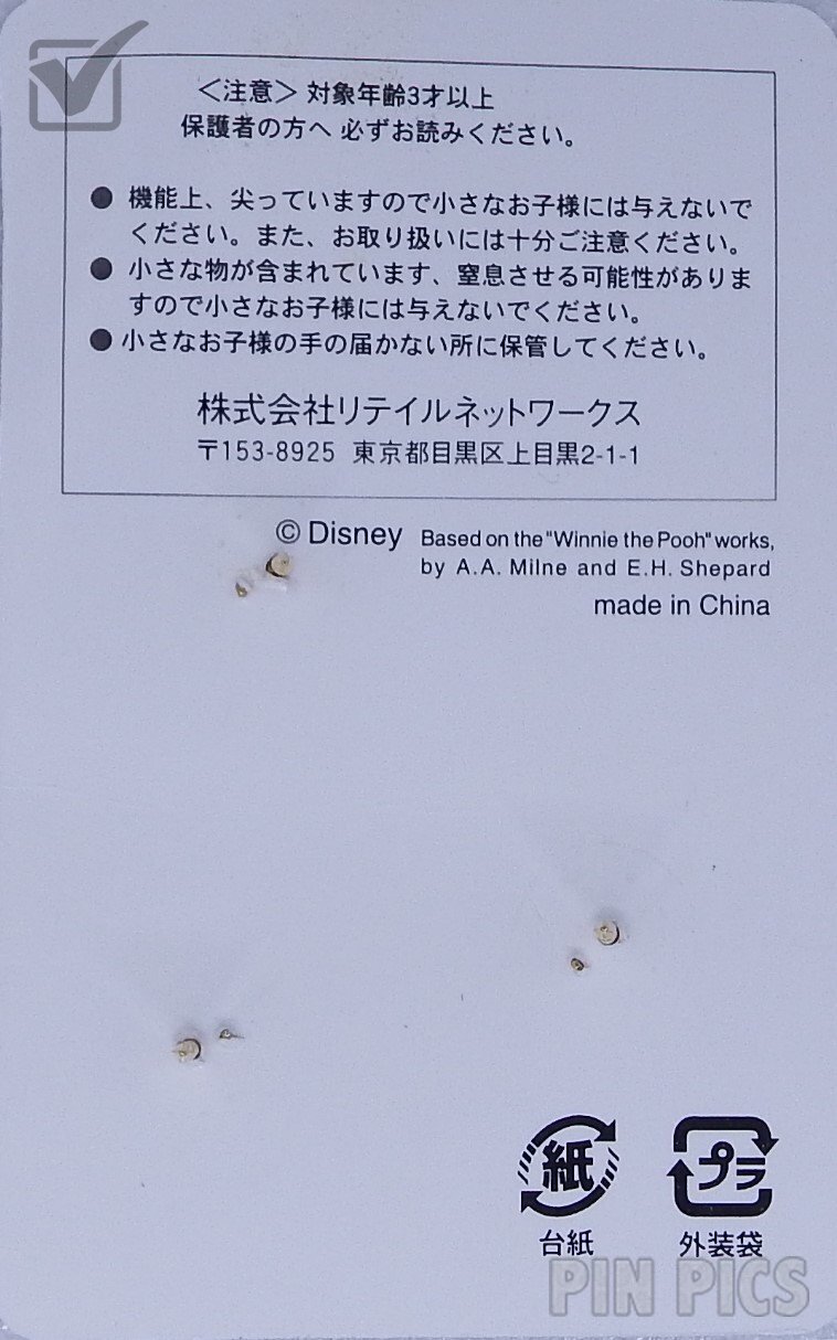 Japan - Pooh - Moon Set - JDS  pin collectible - Main Image 3