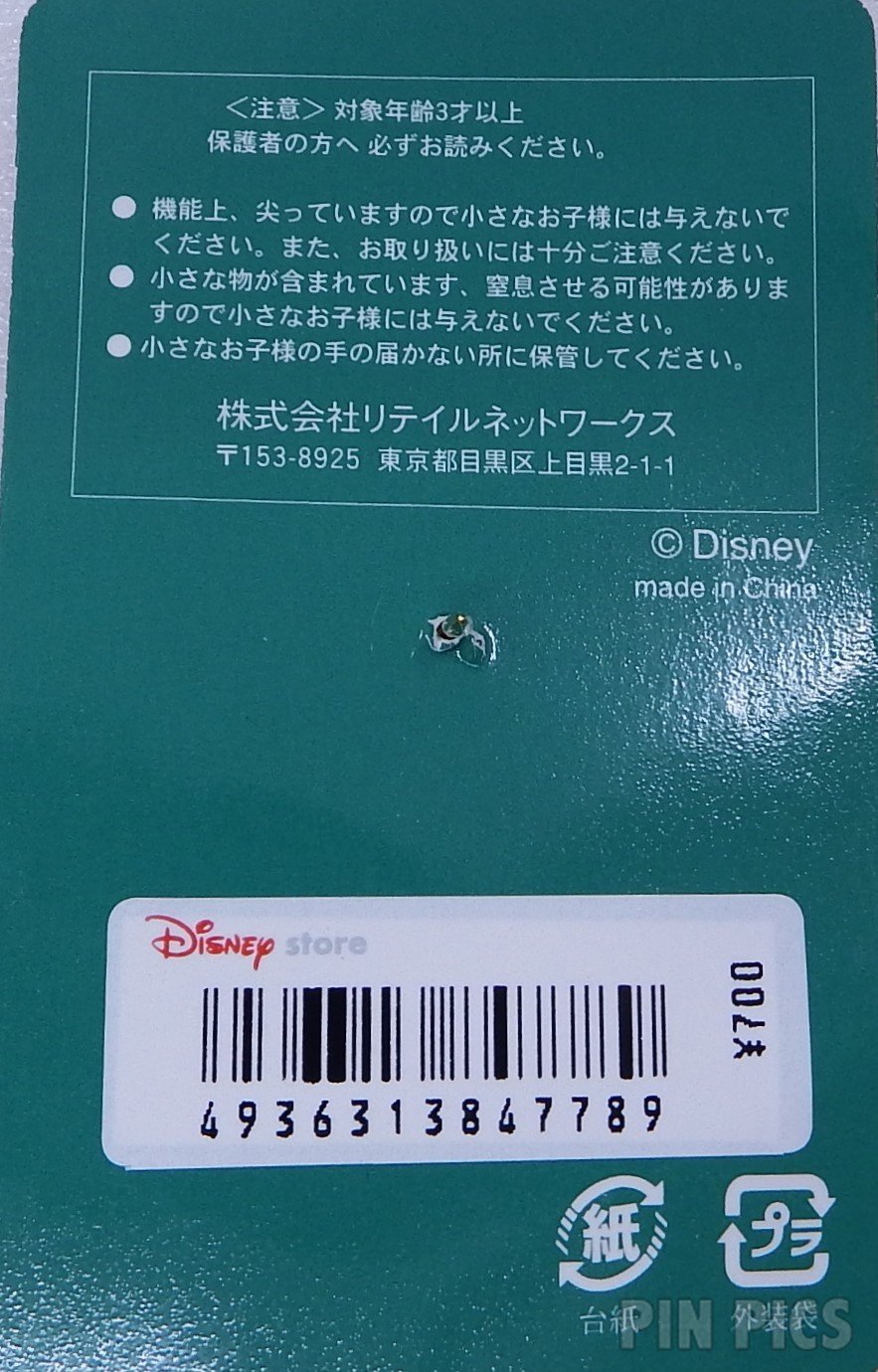 Japan - Mickey and Minnie - 1 Partridge in a Pear Tree - Twelve Days of Christmas 2003 - JDS  pin collectible - Main Image 4