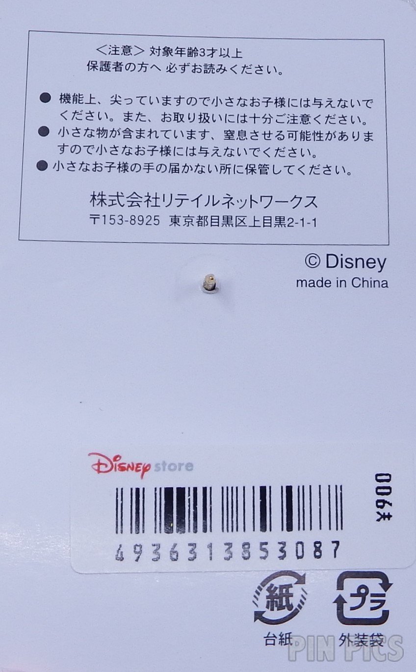 Japan - Mickey Mouse - Wreath - New Year 2004 - JDS  pin collectible - Main Image 4