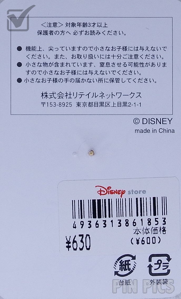 JDS - Minnie Mouse - Pilot Stewardess - Airline  pin collectible - Main Image 4