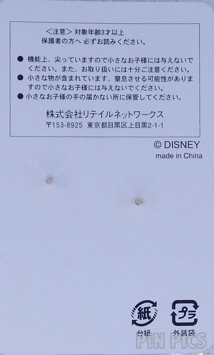 Japan - Tinker Bell - Sitting and Laughing with Stars - JDS  pin collectible - Main Image 3