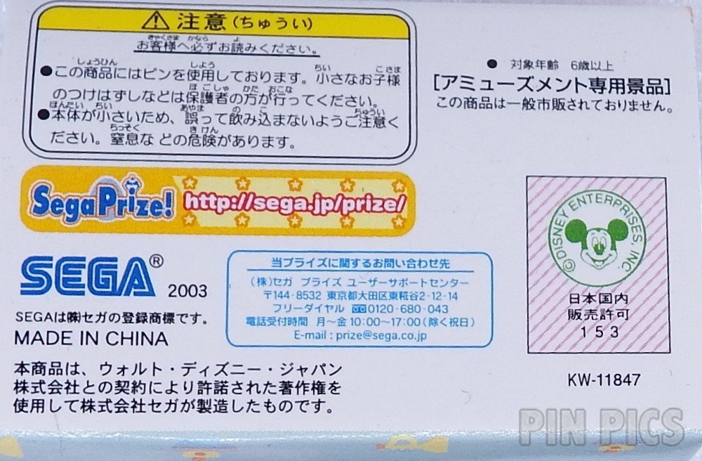 Japan Sega - Tigger and Horn - Winnie the Pooh - Two Pin Set  pin collectible - Main Image 3