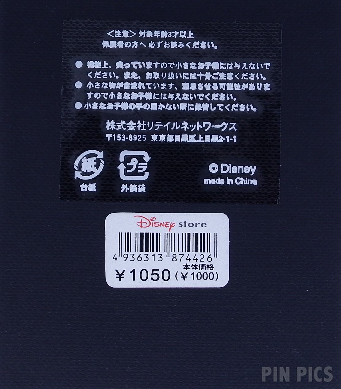 Japan - Tinker Bell - Winking Through Keyhole - JDS  pin collectible - Main Image 5