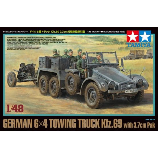 Tamiya 32580 1/48 Model Kit German 6x4 Towing Truck Kfz.69 w/3.7cm Pak Gun - Tamiya model planes collectible [Barcode 4950344325801] - Main Image 1