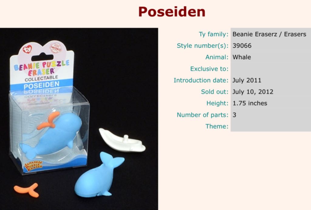 poseidon  plush collectible - Main Image 2