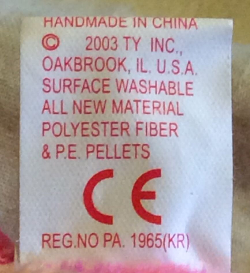 Mystique the Tiger  plush collectible [Barcode 008421400621] - Main Image 2