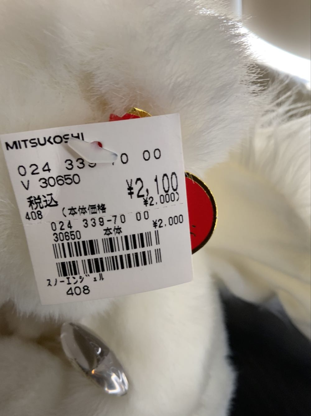 Snow Angel  (United States) plush collectible - Main Image 2