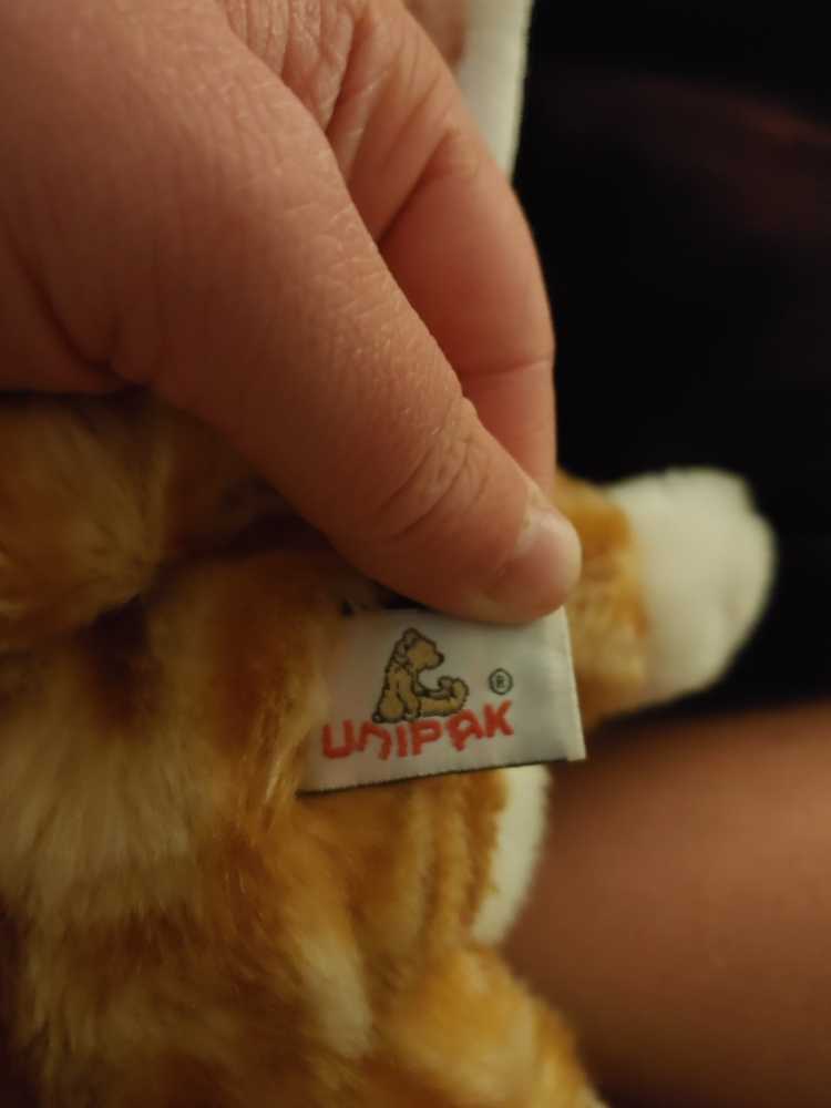 Unipak Orange Tabby Cat  plush collectible - Main Image 3