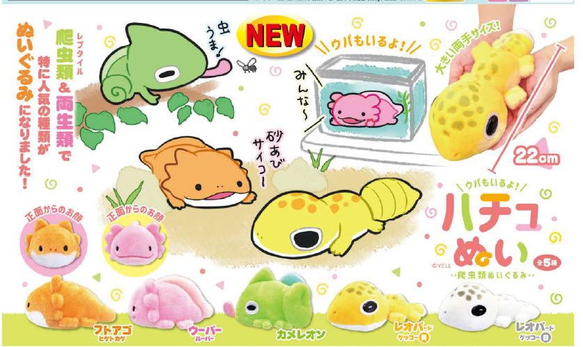 White Leopard Gecko  plush collectible [Barcode 4589469838929] - Main Image 4