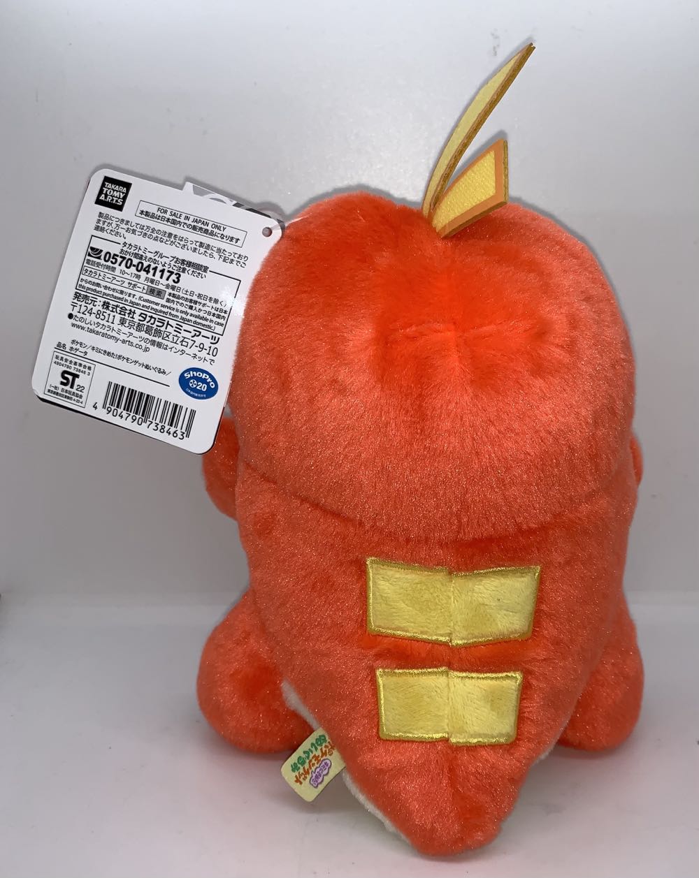 Takara Tomy Pokemon Get Fuecoco 738463 Toy I Doll 23cm Pokémon Choose Stuffed You! Takaratomy A.r.t.s Japan Pocket Monster Height Approx. Kimi Ni  (Japan) plush collectible [Barcode 4904790738463] - Main Image 2