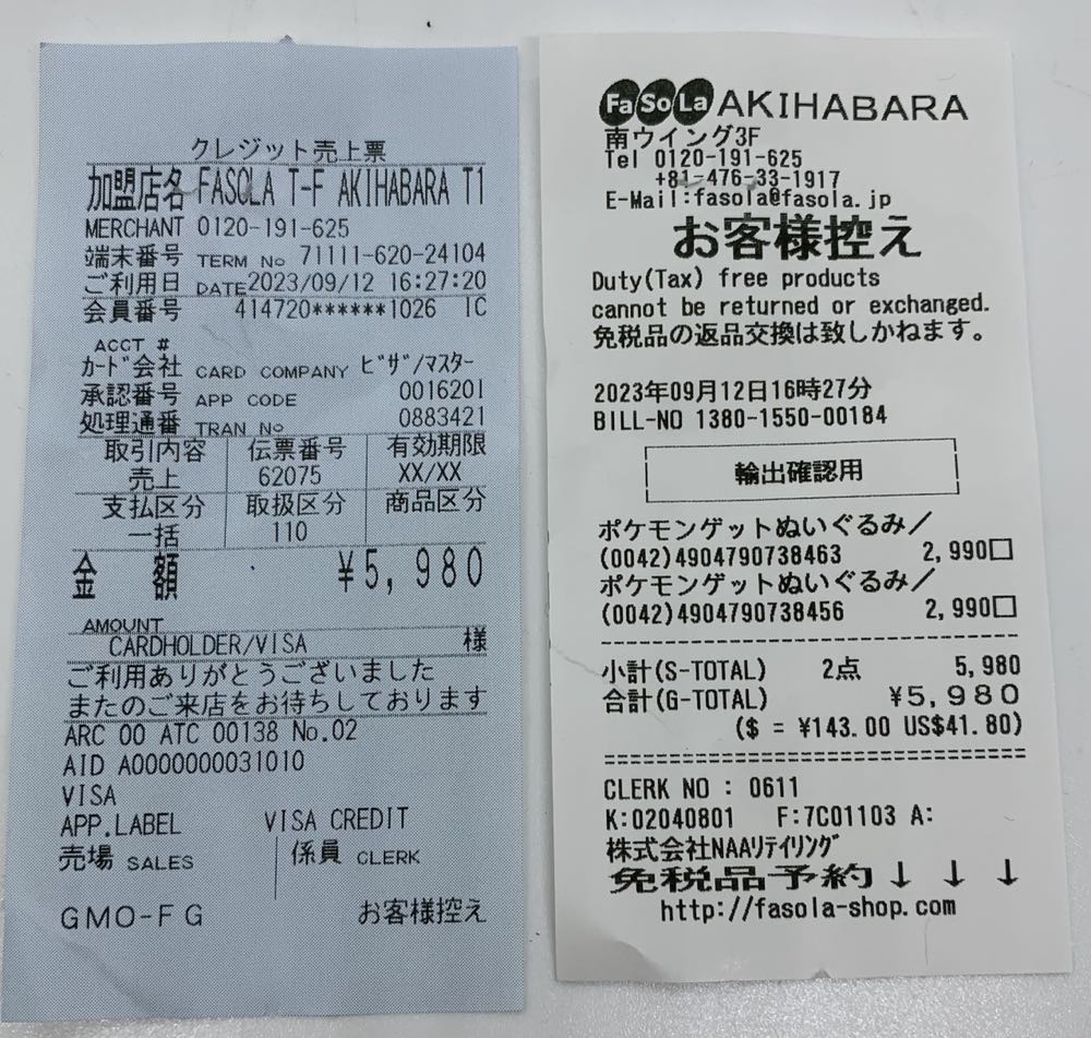 Takara Tomy Pokemon Get Fuecoco 738463 Toy I Doll 23cm Pokémon Choose Stuffed You! Takaratomy A.r.t.s Japan Pocket Monster Height Approx. Kimi Ni  (Japan) plush collectible [Barcode 4904790738463] - Main Image 4