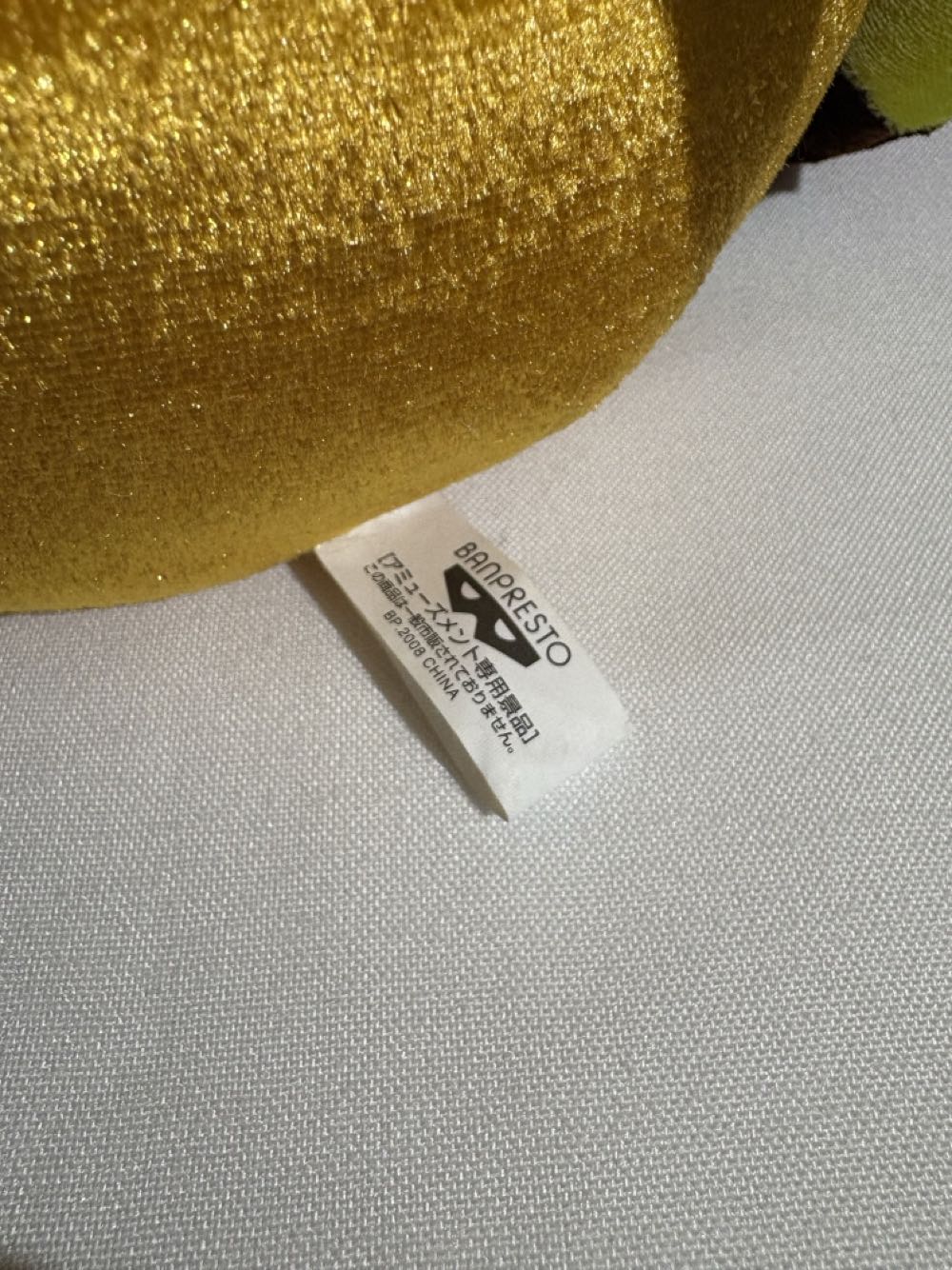 Shiny DX Raichu  (Japan) plush collectible - Main Image 3