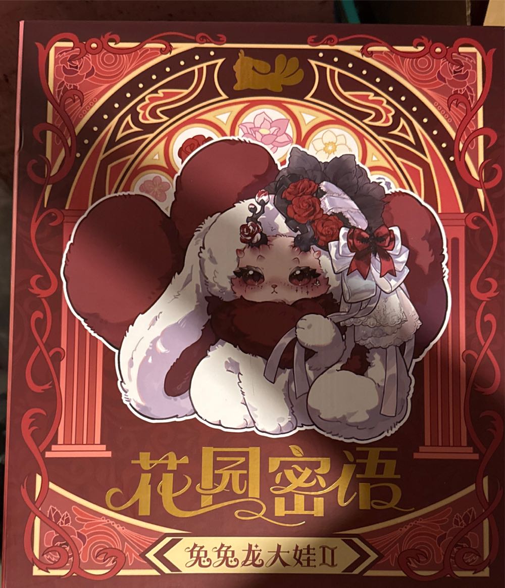 Dust Bag - Valentine 2025