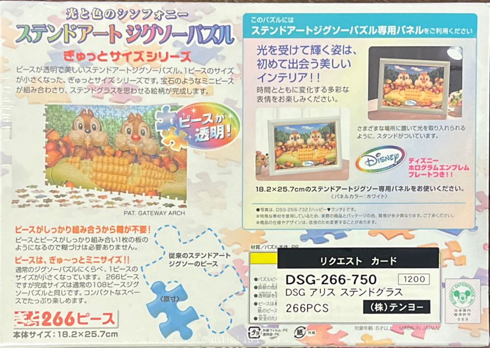 Stained Glass Alice - Tenyo Disney puzzle collectible - Main Image 2