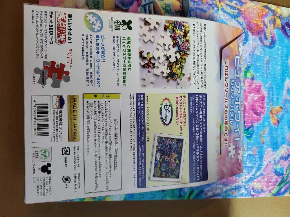 In Sweets Land Alice In Wonderland - Tenyo puzzle collectible [Barcode 4905823855935] - Main Image 3