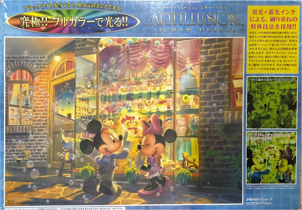 D-1000-350: Twilight toy shop - Tenyo puzzle collectible [Barcode 4905823943502] - Main Image 2