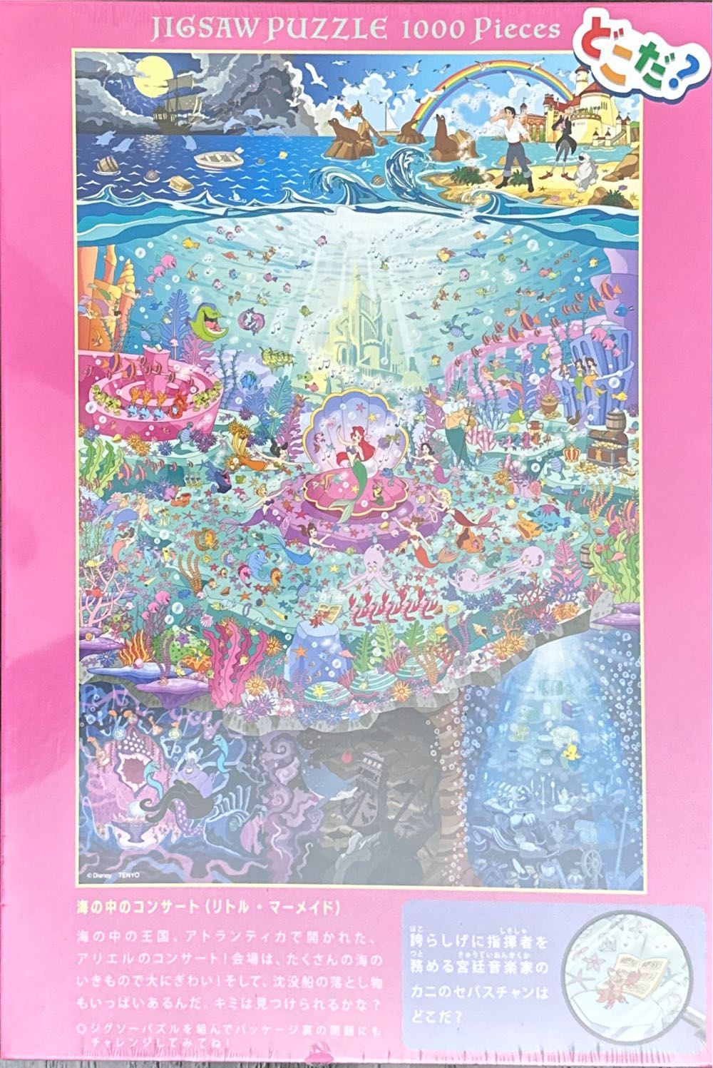 It’s A Small World