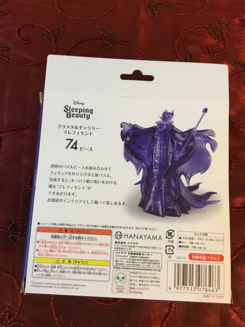 Disney Sleeping Beauty Maleficent Purple  puzzle collectible [Barcode 4977513076463] - Main Image 2