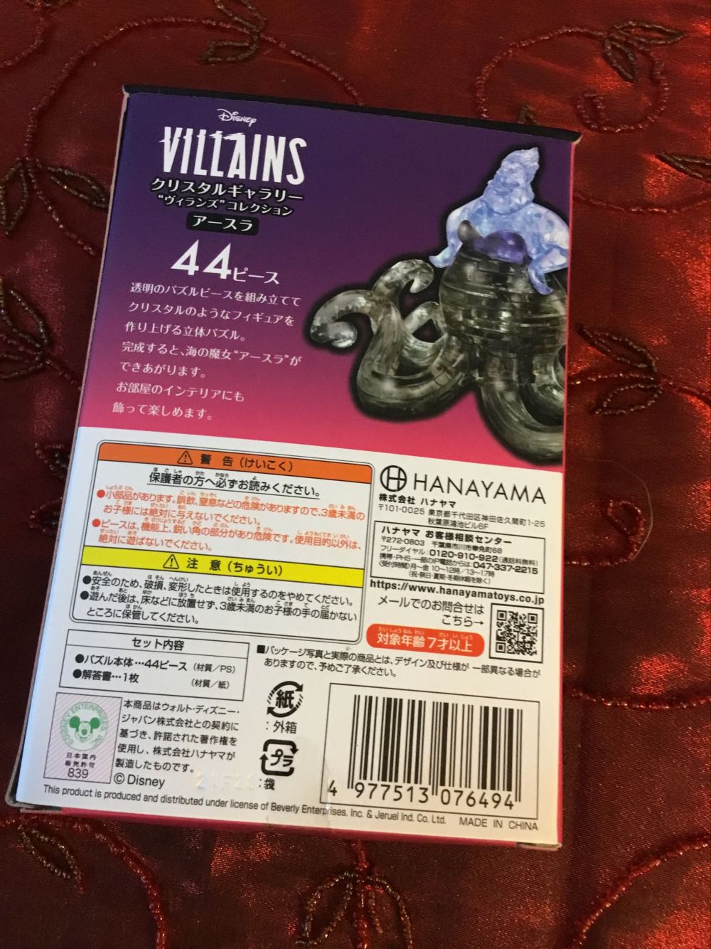 Ursula Villains 3D Crystal Gallery - Cyrstal Puzzle puzzle collectible - Main Image 2