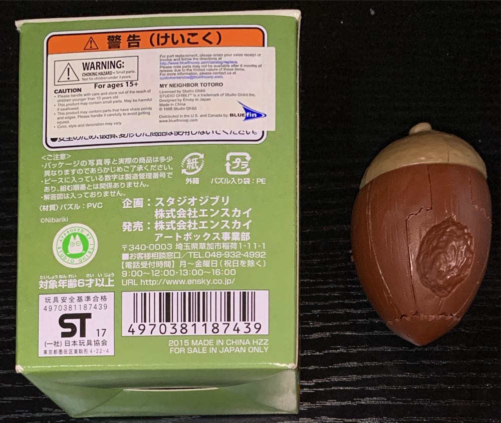 Totoro - Ensky puzzle collectible [Barcode 4970381187439] - Main Image 2