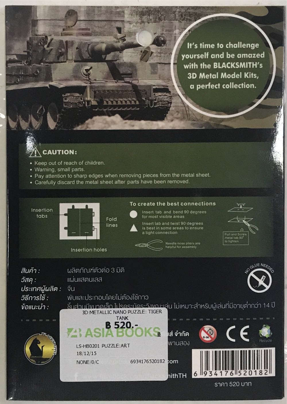 Black Smith Metal Kits  puzzle collectible [Barcode 6934176520182] - Main Image 2