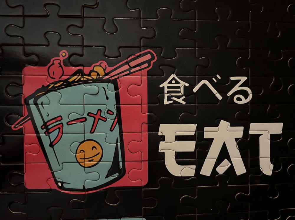 Eat, Sleep, Anime, Repeat - RMS International puzzle collectible - Main Image 3