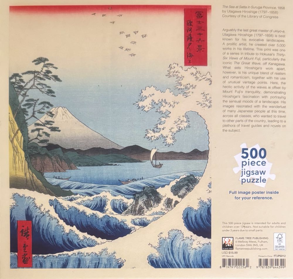 The Sea at Satta - Flame Tree puzzle collectible [Barcode 819791022562] - Main Image 3