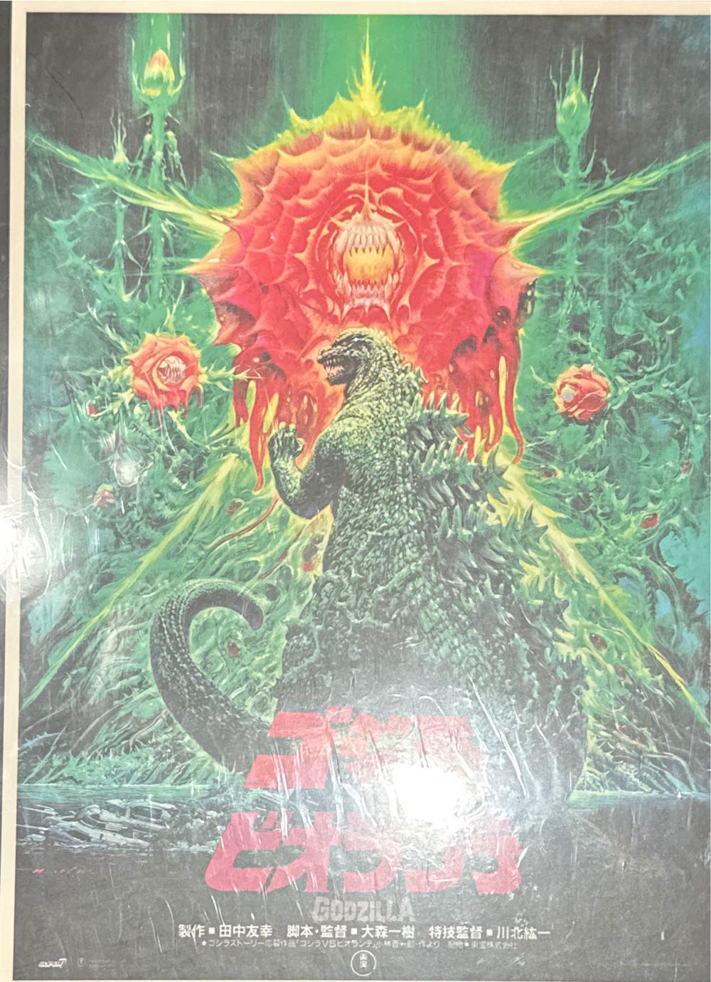 Godzilla Vs. Biollante 19x27 Inches - Super7 puzzle collectible [Barcode 840049893801] - Main Image 2