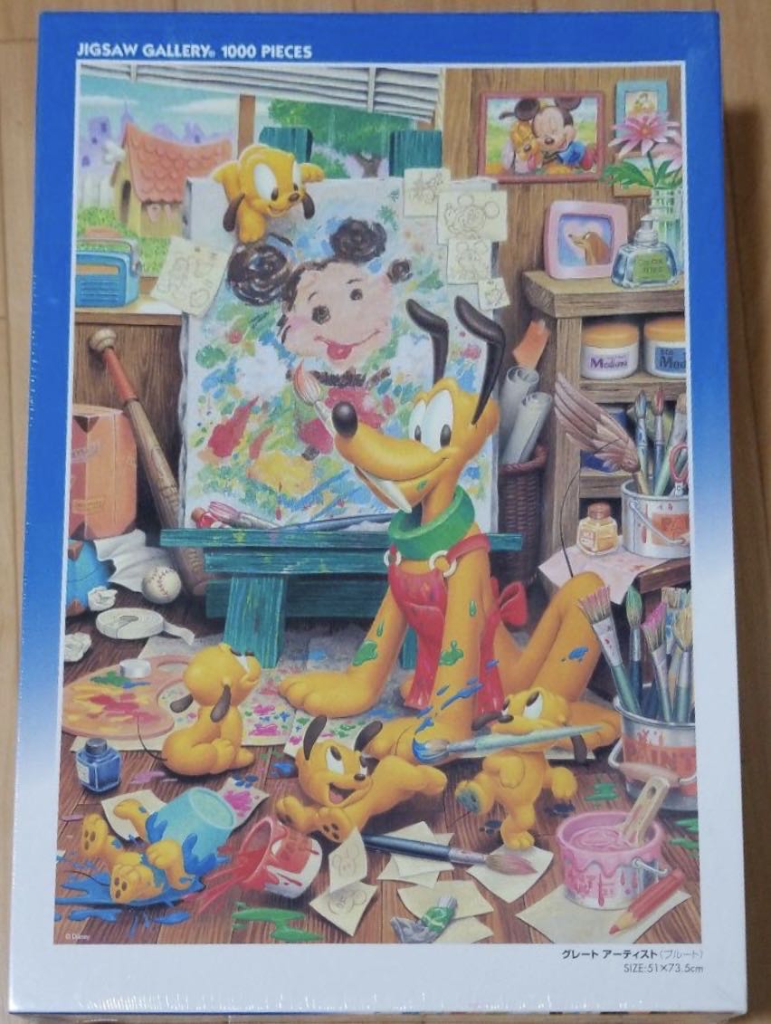 Paw Patrol Night Light Puzzle Ball 