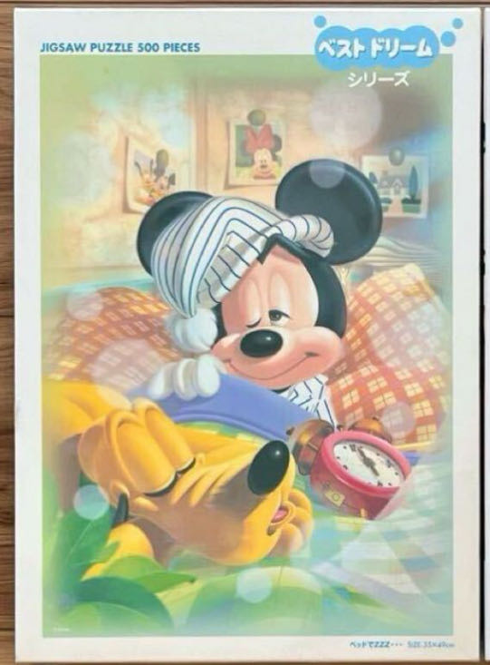 Cotton Lion - Puzzleland