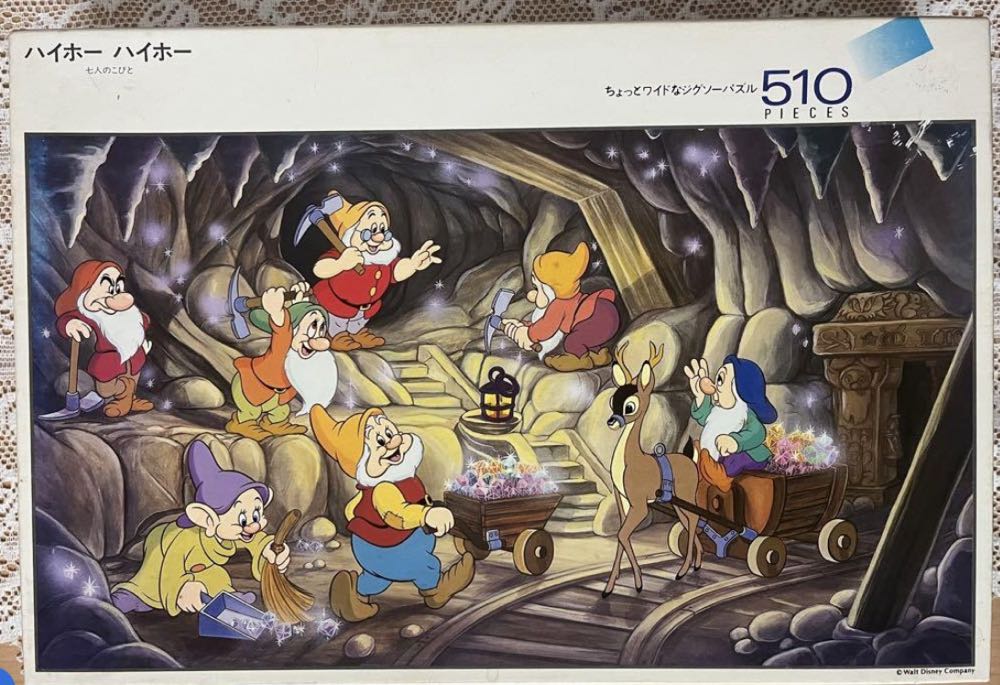 D-500-321: One Acre World - Pooh ”Even though I can’t do it”