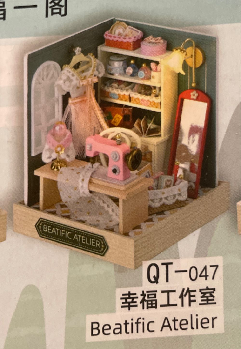 Revolving Food House Happiness Diy - Cuteroom puzzle collectible [Barcode 6958112304001] - Main Image 2
