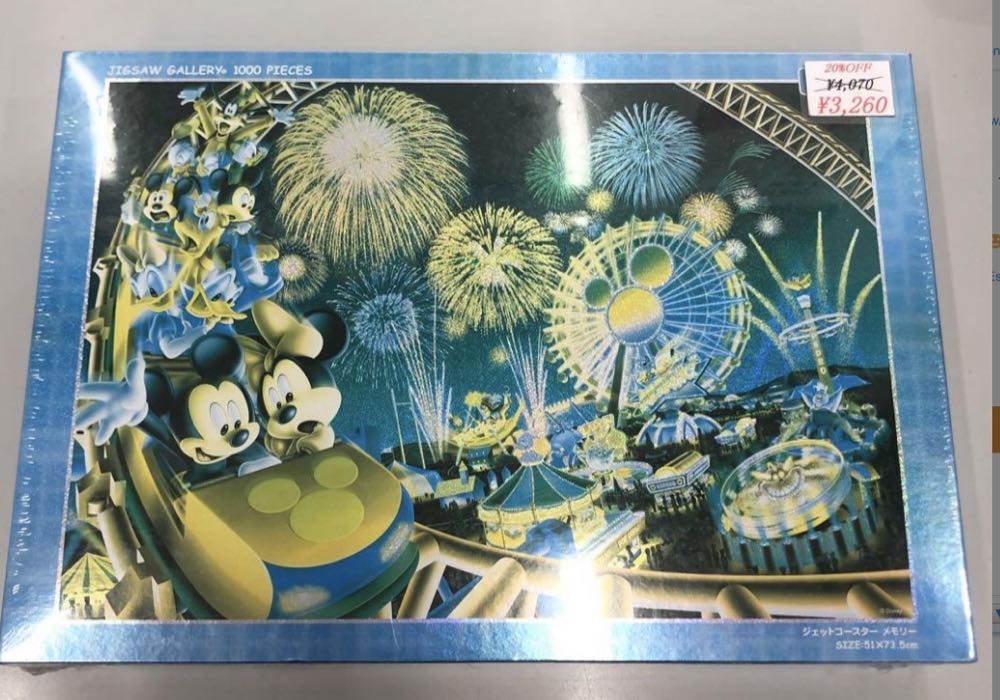 Disney - Peter Pan’s Neverland