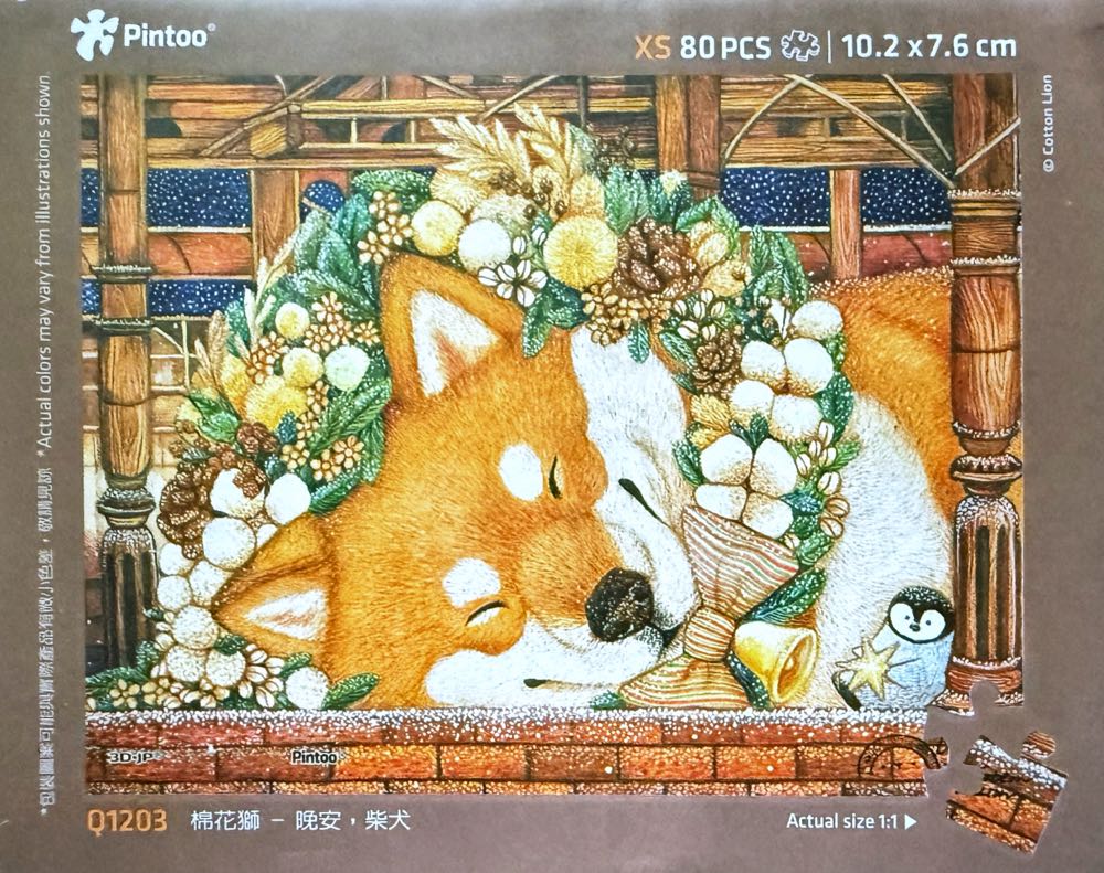 Goodnight Shiba - Pintoo puzzle collectible - Main Image 2