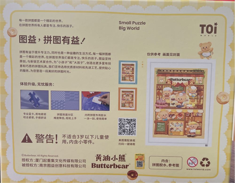 Butterbear - Sweet Time - Toi World puzzle collectible [Barcode 6977095239902] - Main Image 2