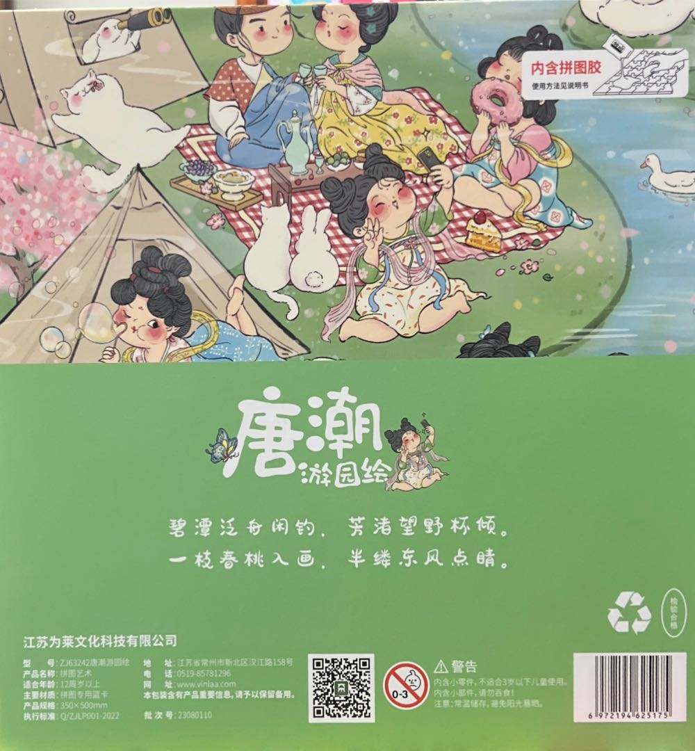 Tang Dynasty Garden - Vinlaa puzzle collectible [Barcode 6972194625175] - Main Image 2