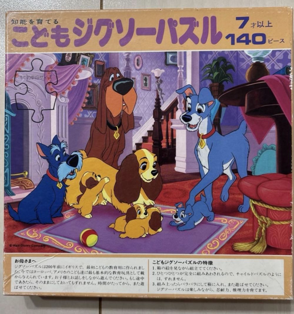 My Lady Unicorn J Wall