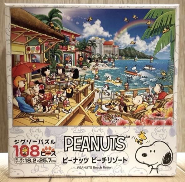 Twilight Puzzle Bts ”jacob” Afl