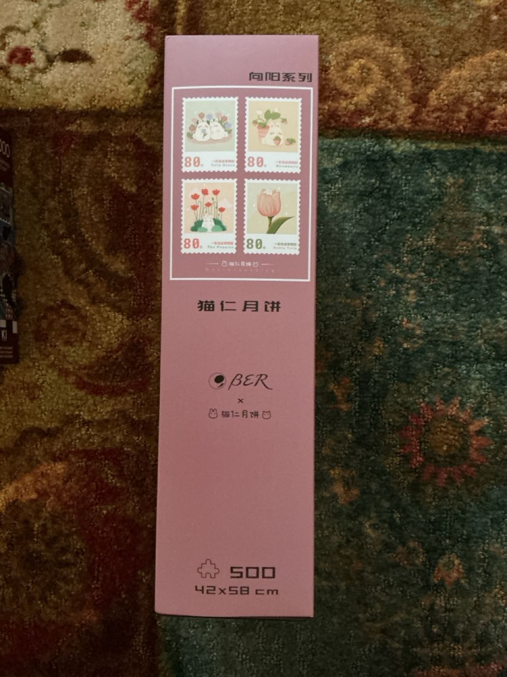 Ber Cat Kernel Mooncake 500p  puzzle collectible [Barcode 6975608720251] - Main Image 2