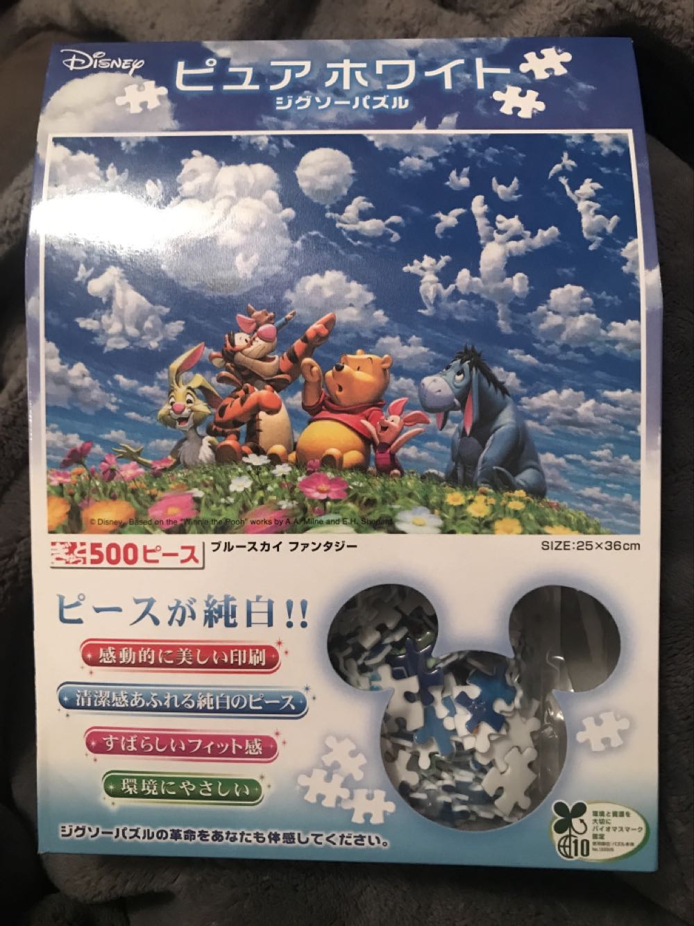 Winnie The Pooh Clouds - Tenyo puzzle collectible [Barcode 4905823855942] - Main Image 2