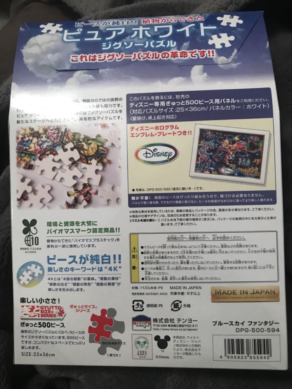 Winnie The Pooh Clouds - Tenyo puzzle collectible [Barcode 4905823855942] - Main Image 3