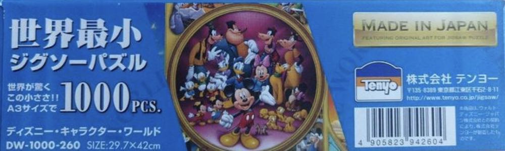 Character World🟦 - Tenyo puzzle collectible [Barcode 4905823942604] - Main Image 3