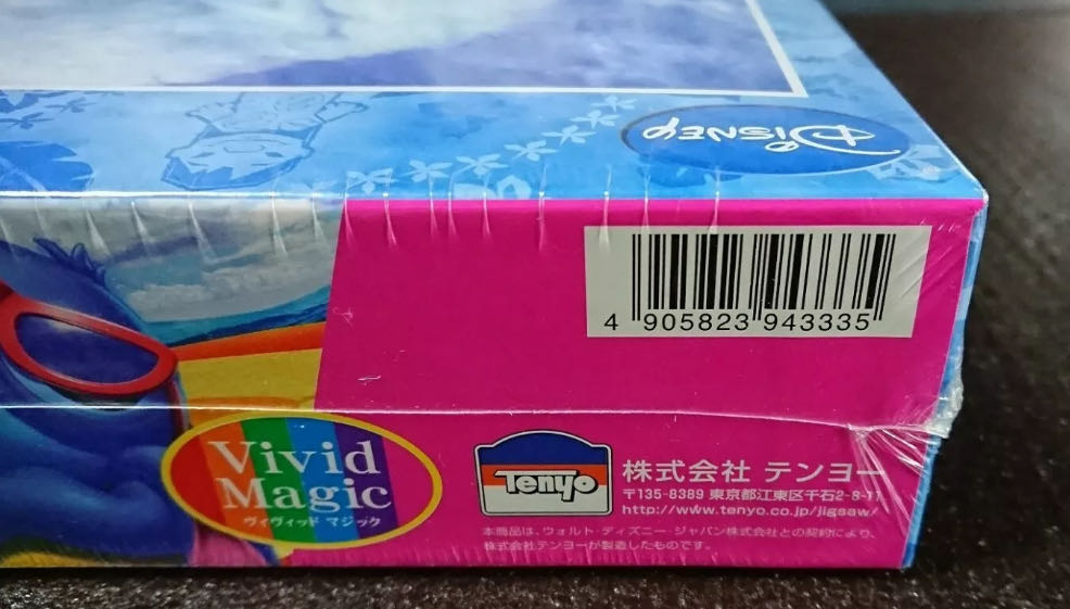 Stitch Surf Paradise - Tenyo puzzle collectible - Main Image 2