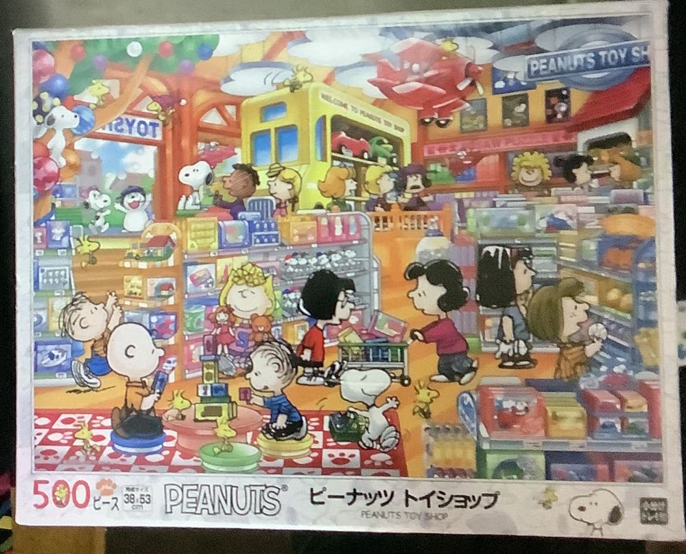 Unknown—Peanuts Toy Shop - Unbranded puzzle collectible - Main Image 1